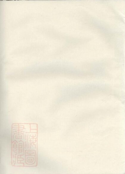 11258 雙峴王氏宗譜 Version 2 1207233248 1.jpg