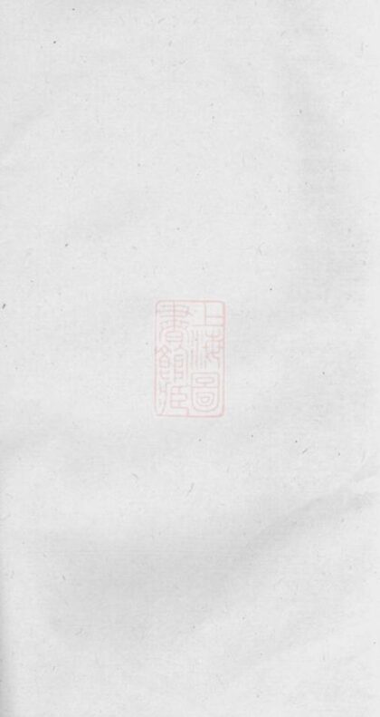 11263 雙林徐氏家乘 Version 2 1207233254 1.jpg