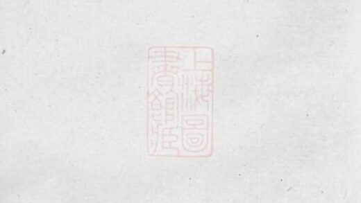 11263 雙林徐氏家乘 Version 2 1207233254 1.jpg