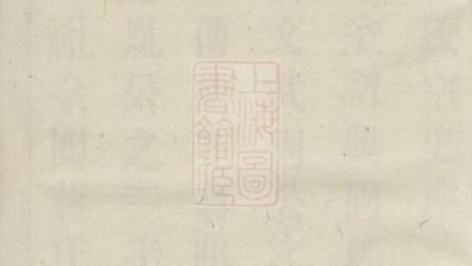 11266 雙橋蔣氏大宗譜牒 1207233256 1.jpg
