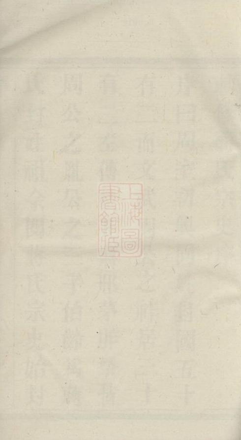 _雙橋蔣氏大宗譜牒__