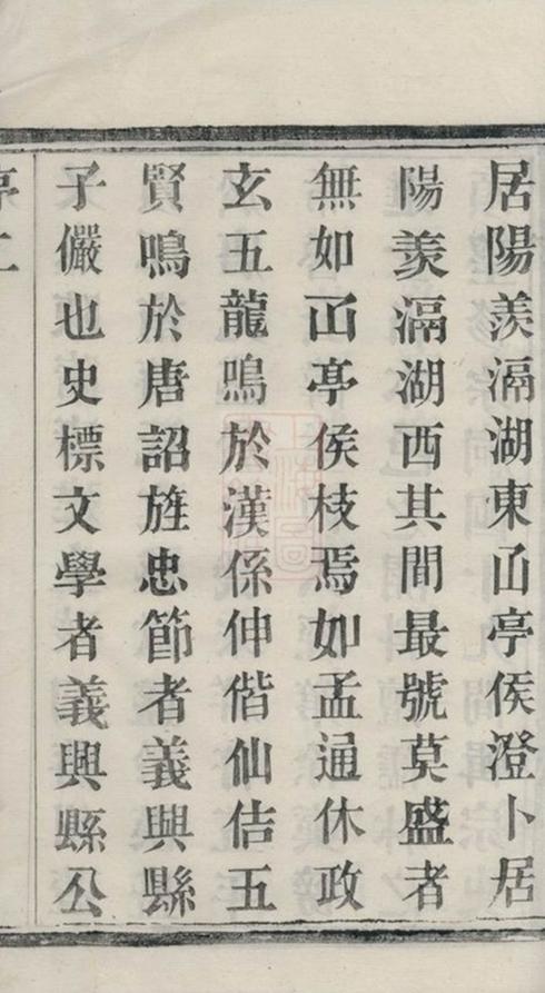 _雙橋蔣氏大宗譜牒__