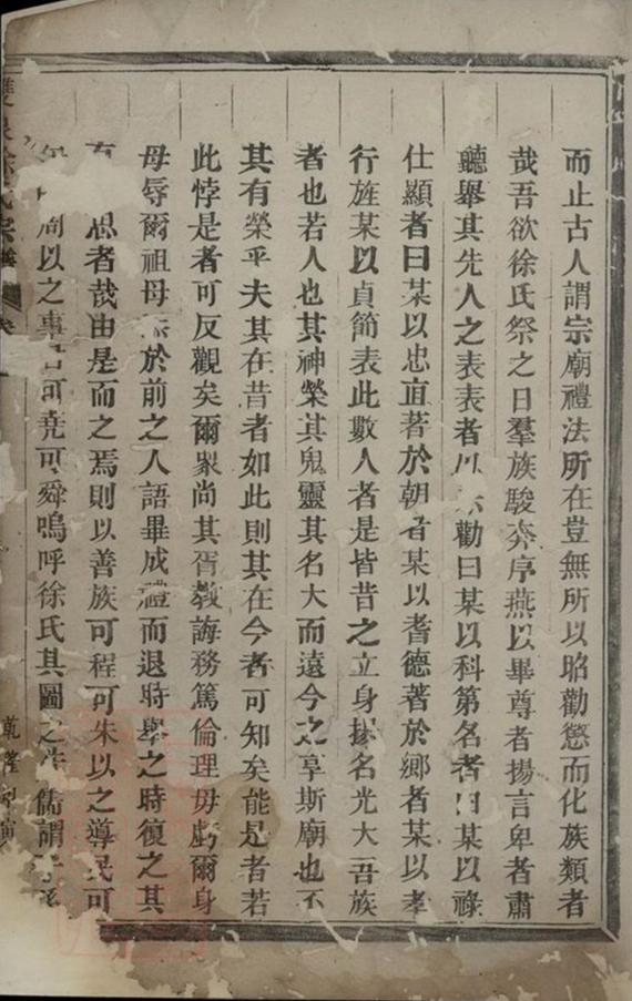 _雙泉徐氏宗譜 version __