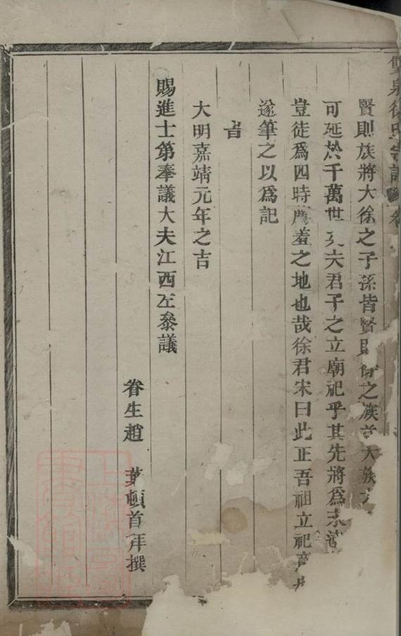 _雙泉徐氏宗譜 version __