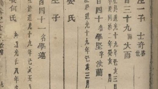 11278 雙泉徐氏宗譜 Version 4 Part 5 1207233309 1.jpg
