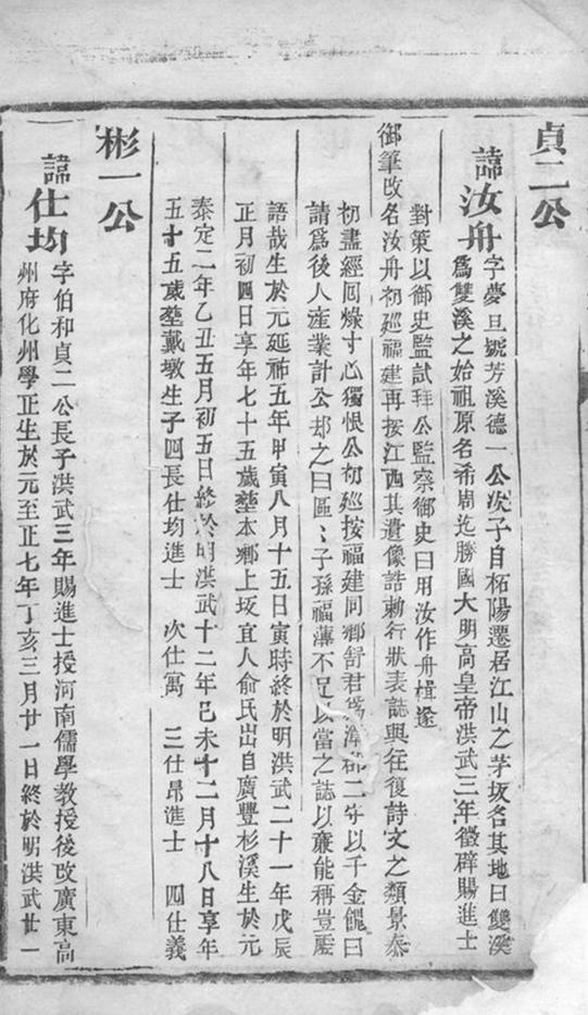 _雙溪徐氏宗譜 version __