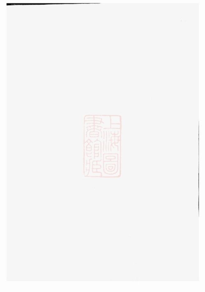 _雙溪徐氏宗譜 version __