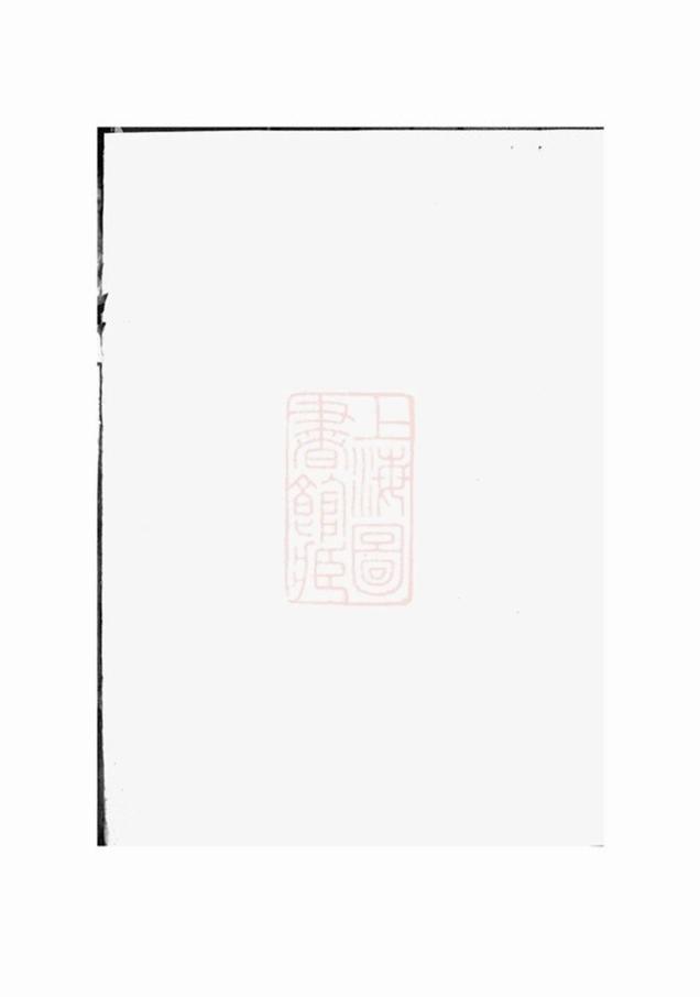 _雙溪沈氏宗三宗譜 version part __