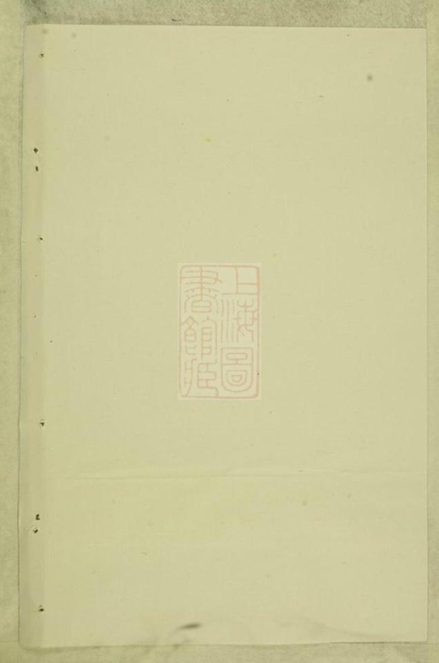 _雙溪沈氏宗三宗譜 version __