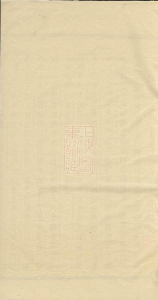 _雙溪沈氏宗譜 version __