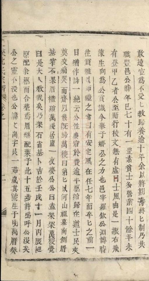 _雙溪沈氏宗譜 version __