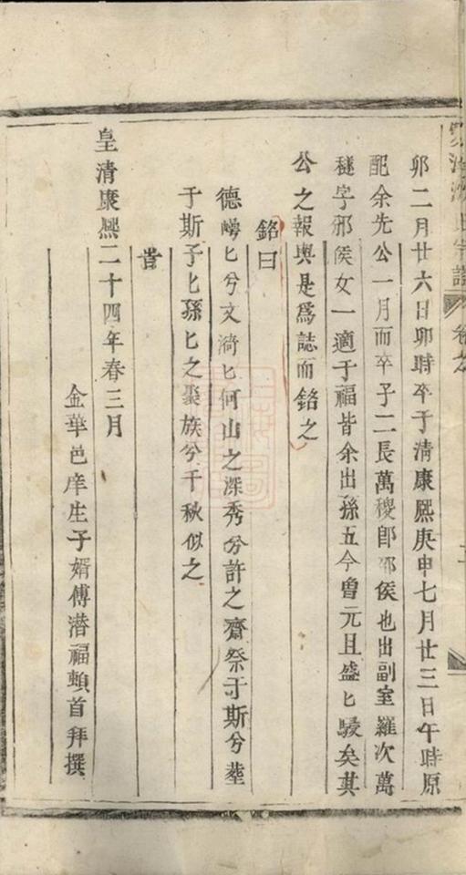 _雙溪沈氏宗譜 version __