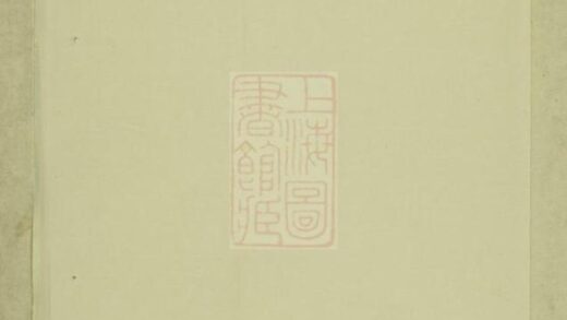 11296 雙溪沈氏宗譜 Version 3 Part 1 1207233325 1.jpg