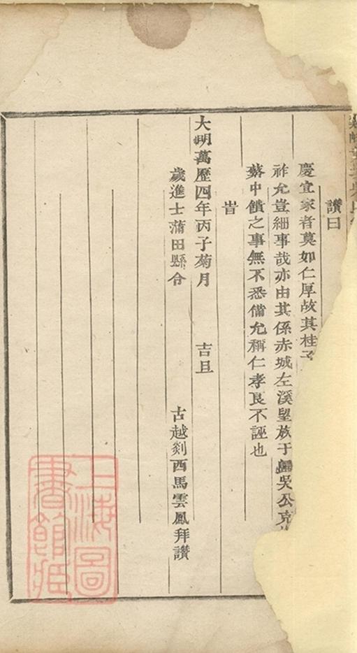 _雞峰黃坑吳氏宗譜__