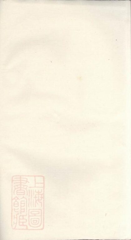 11306 雲湖張氏三修族譜 1208133317 1.jpg