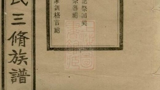 11311 雲田劉氏三修族譜 1208133322 1.jpg