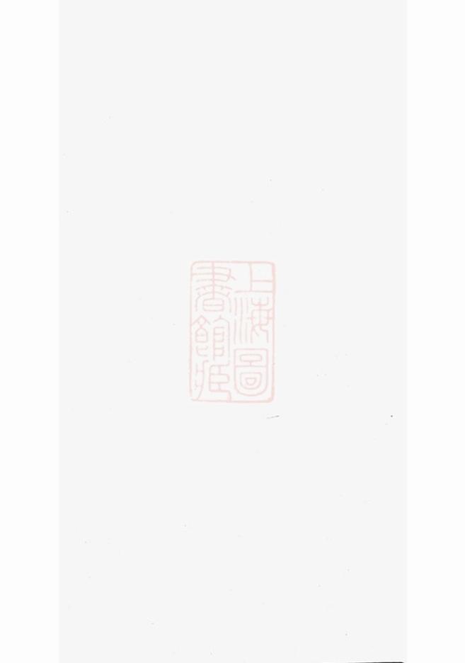 _雲陽冷氏宗譜__
