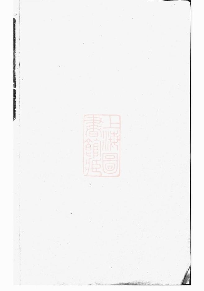 _雲陽包氏重修族譜 version __
