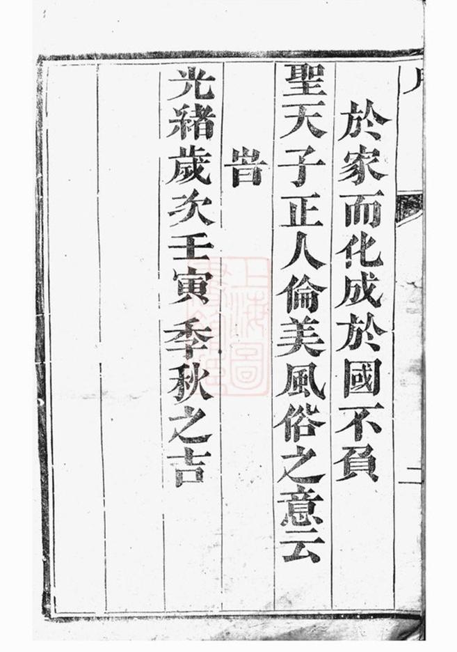 _雲陽包氏重修族譜 version __