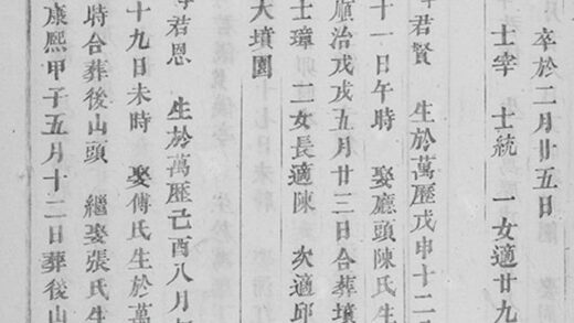 11326 雲陽宣氏宗譜 Version 1 Part 2 1208133336 1.jpg