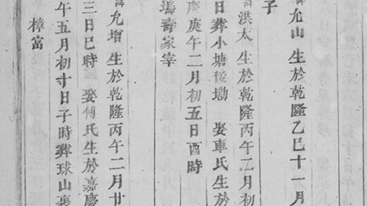 11327 雲陽宣氏宗譜 Version 1 Part 3 1208133337 1.jpg