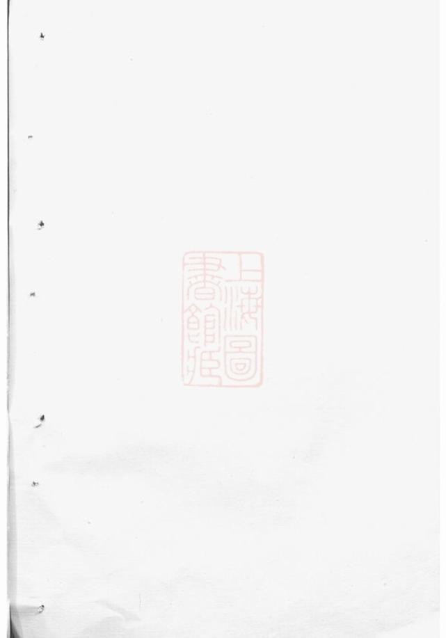_雲陽宣氏宗譜 version __
