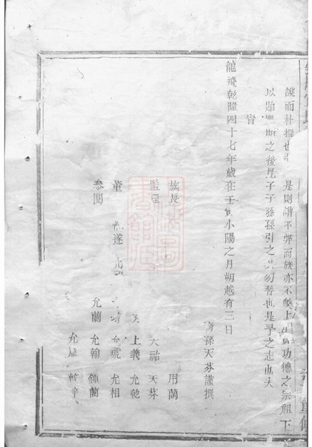 _雲陽宣氏宗譜 version __