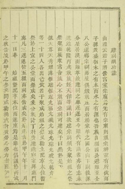 11331 雲陽宣氏宗譜 Version 5 Part 1 1208133342 1.jpg