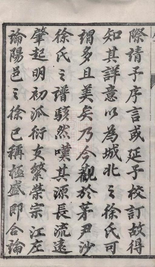 _雲陽徐氏族譜 part __