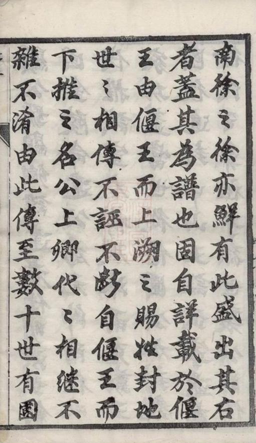 _雲陽徐氏族譜 part __