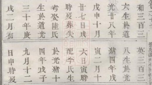 11343 雲陽徐氏族譜 Part 5 1208133359 1.jpg