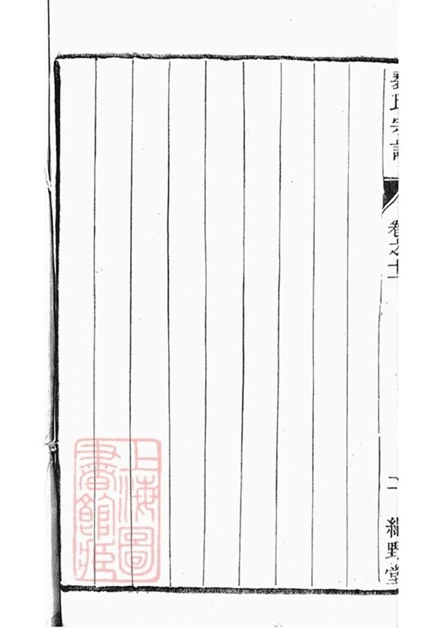 _雲陽裴氏城分重修宗譜 part __