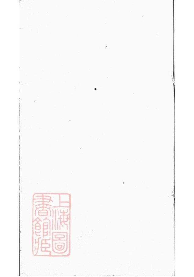 _雲陽裴氏城分重修宗譜 part __