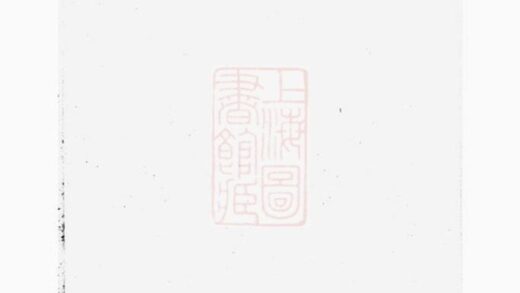11364 雲陽邵巷胡氏宗譜 Version 1 1208133420 1.jpg