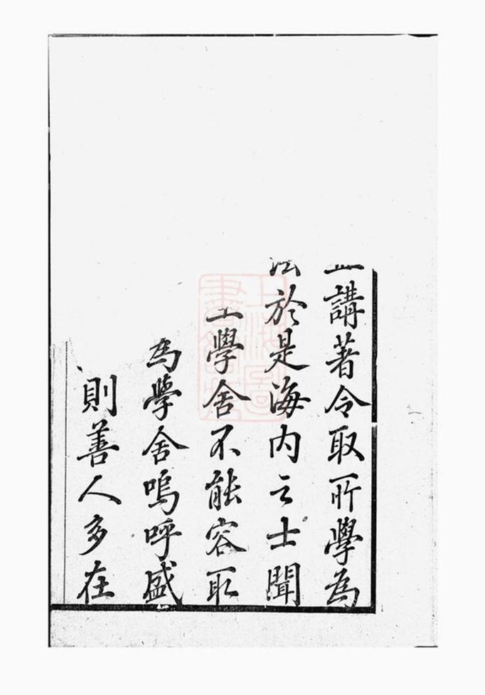 _雲陽邵巷胡氏宗譜 version __