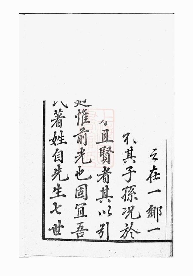 _雲陽邵巷胡氏宗譜 version __