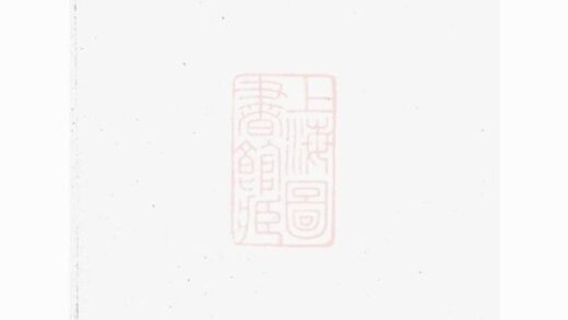 11365 雲陽邵巷胡氏宗譜 Version 2 1208133421 1.jpg