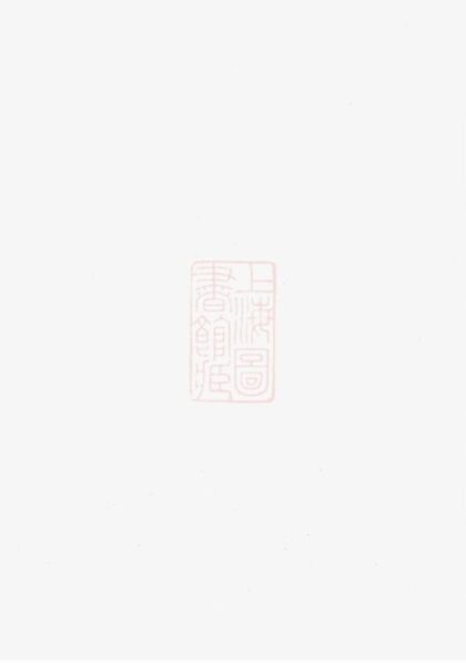 11366 雲陽邵巷胡氏宗譜 Version 3 1208133421 1.jpg
