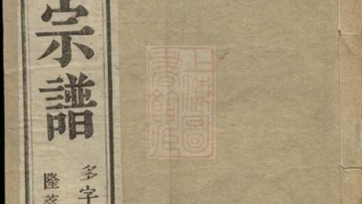11368 雲陽鄧家橋鄧氏重修宗譜 1208133423 1.jpg