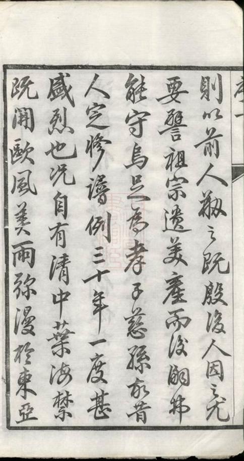 _雲陽鄧家橋鄧氏重修宗譜__