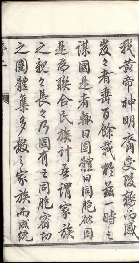 _雲陽鄧家橋鄧氏重修宗譜__