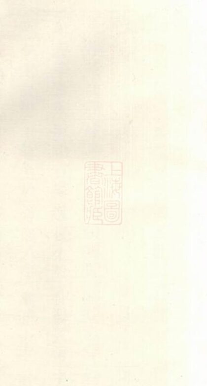 11369 雲陽高氏宗譜 1208133424 1.jpg