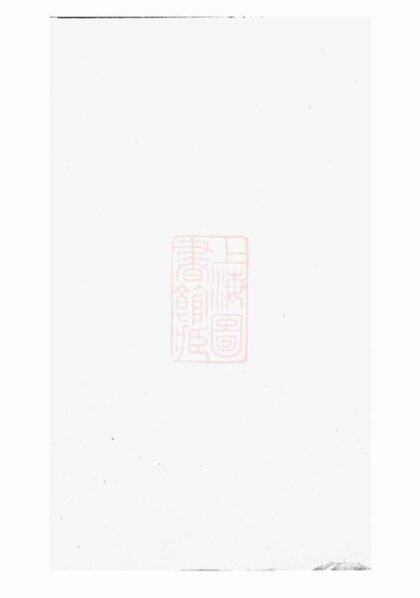 11372 雷氏大成族譜 1208133425 1.jpg