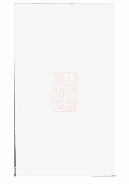 11374 雷氏族譜 Version 2 Part 1 1208133426 1.jpg