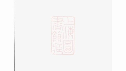11374 雷氏族譜 Version 2 Part 1 1208133426 1.jpg