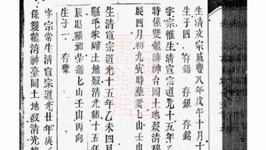 11375 雷氏族譜 Version 2 Part 2 1208133427 1.jpg