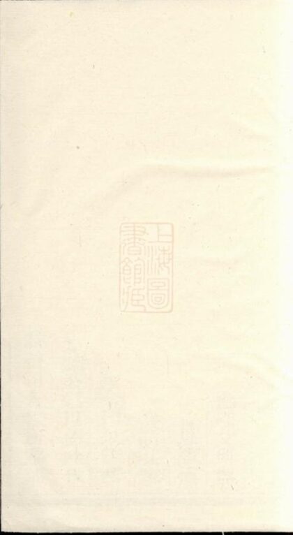 11377 霞浦翁氏宗譜 1208133428 1.jpg