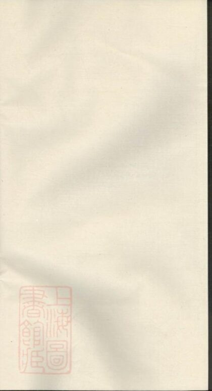 11379 靈北陳氏宗譜 1208133430 1.jpg
