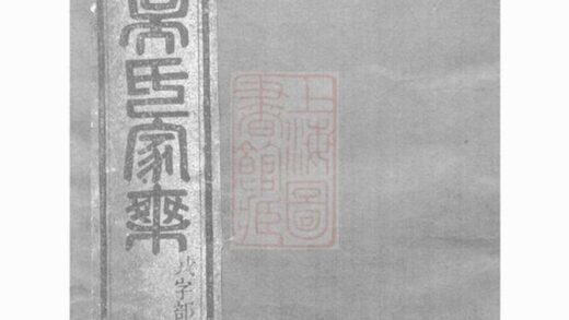 11383 靈岳吳氏宗譜 Version 1 Part 1 1208133433 1.jpg