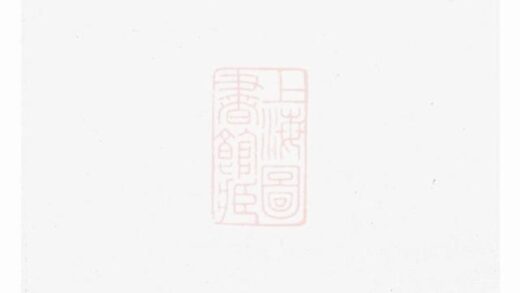 11385 靈岳吳氏宗譜 Version 2 1208133434 1.jpg